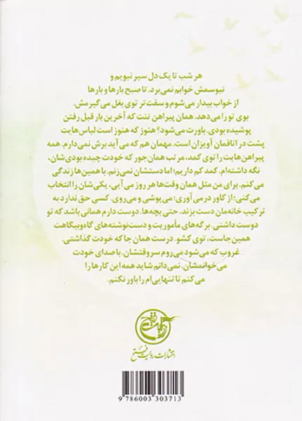بادیگارد_مدافعان حرم 11